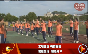 桂林广播电视台《科教时空》栏目播出“文明健康 有你有我”公益广告《健康生活 锻炼身体》